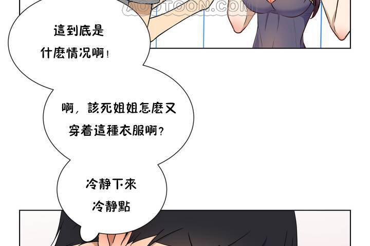 羞愧的房間，第1話，第 22 页