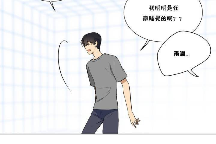 羞愧的房間，第1話，第 12 页