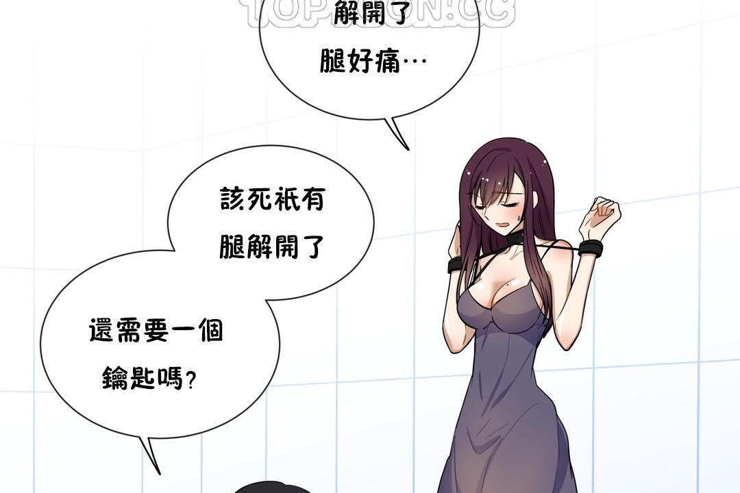 羞愧的房間，第2話，第 34 页