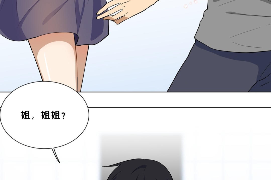 羞愧的房間，第2話，第 65 页