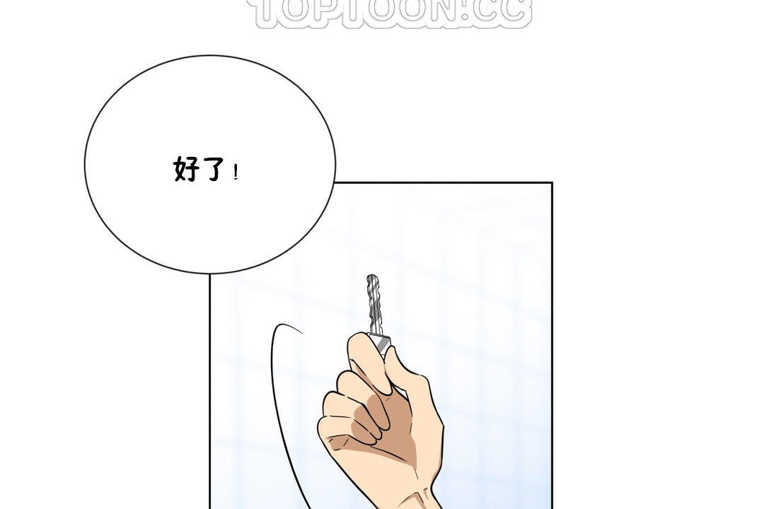 羞愧的房間，第2話，第 22 页