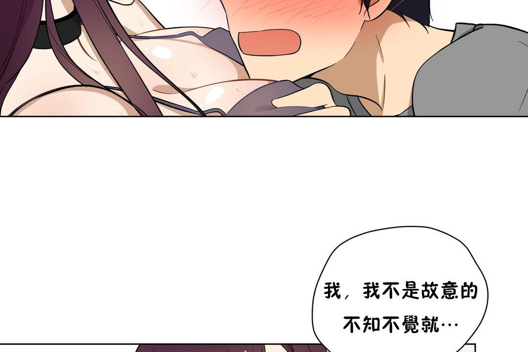 羞愧的房間，第2話，第 12 页