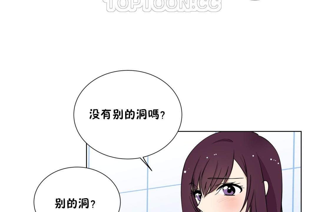 羞愧的房間，第2話，第 28 页