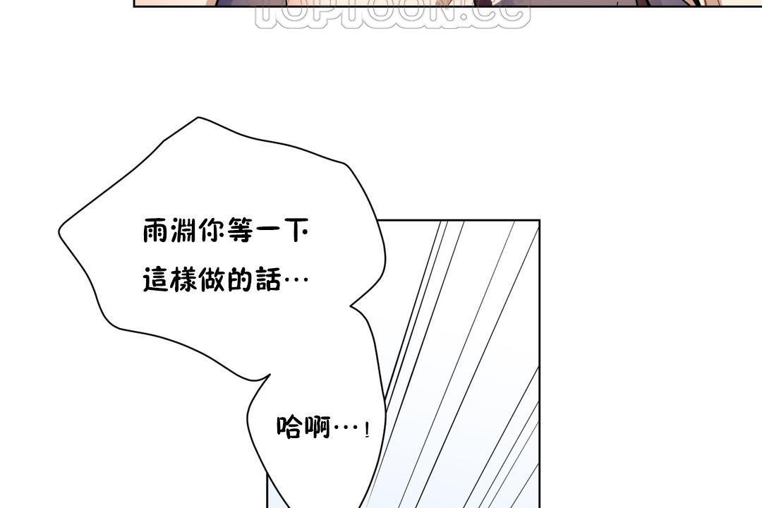 羞愧的房間，第2話，第 52 页