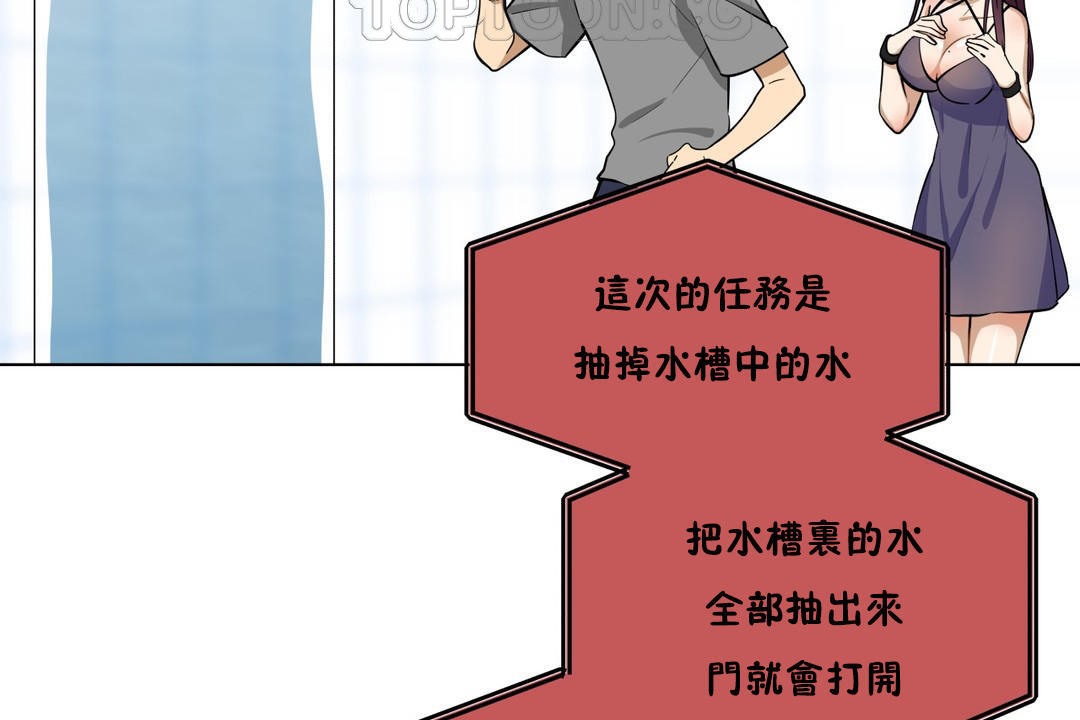 羞愧的房間，第3話，第 34 页
