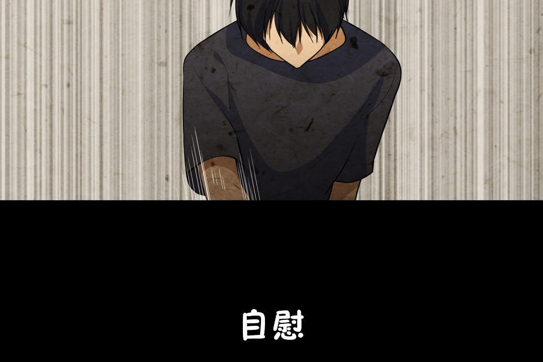羞愧的房間，第3話，第 125 页