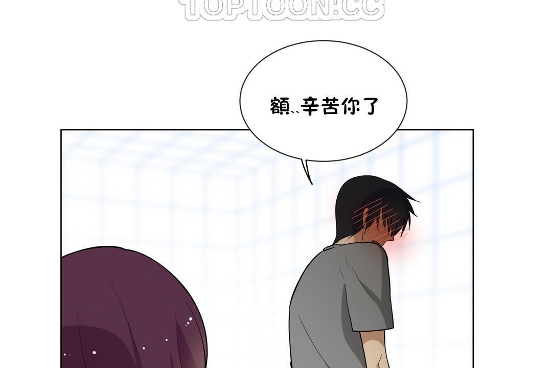 羞愧的房間，第3話，第 106 页
