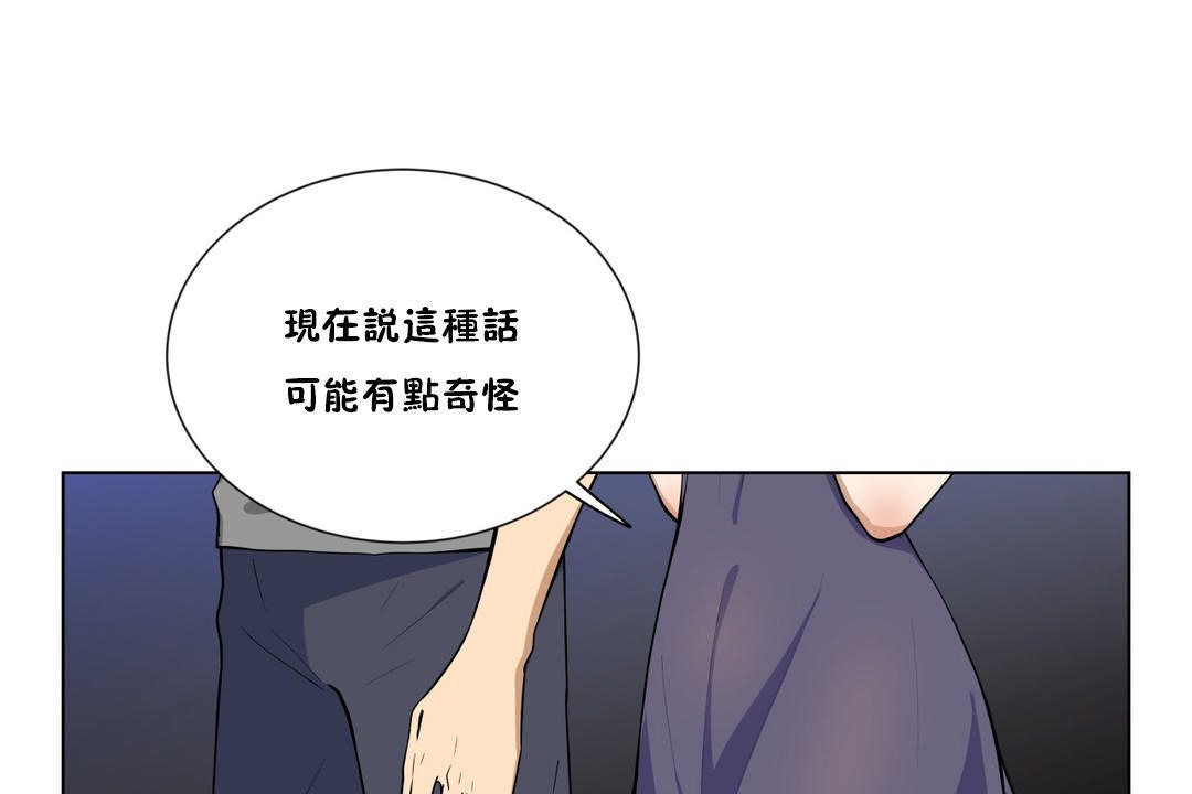 羞愧的房間，第3話，第 11 页
