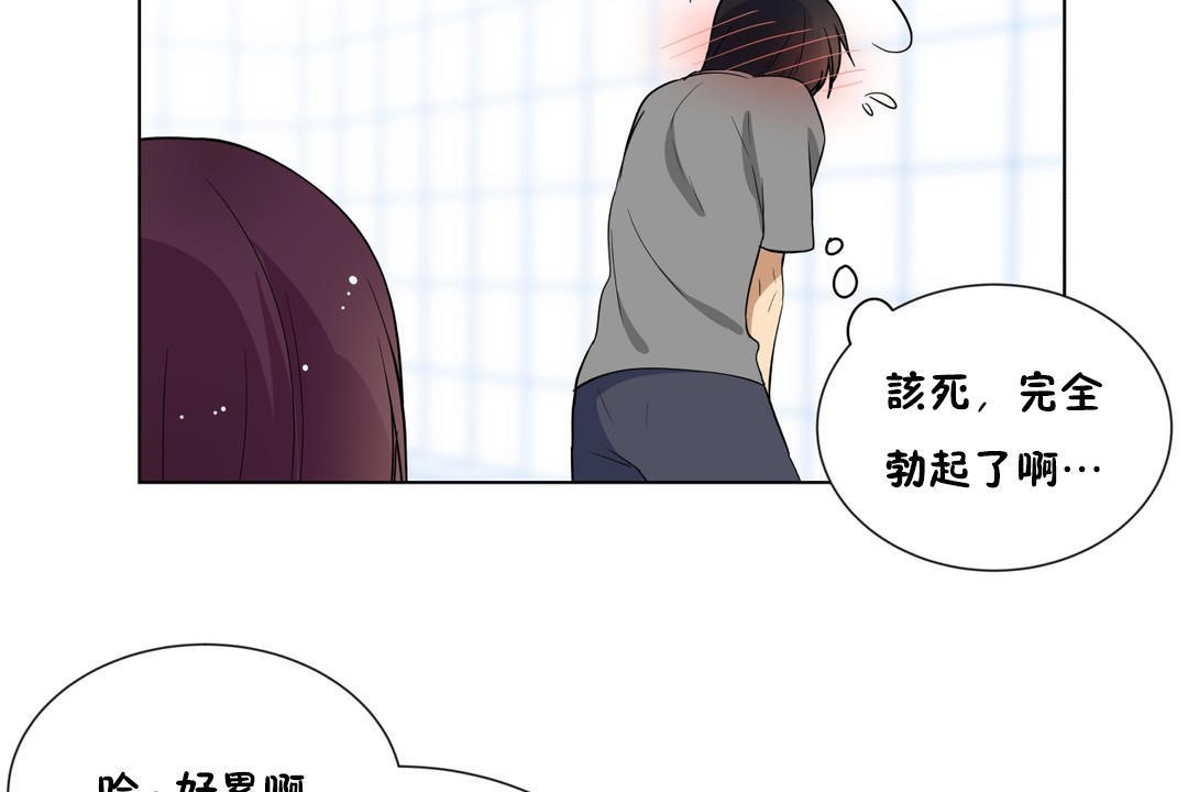 羞愧的房間，第3話，第 103 页