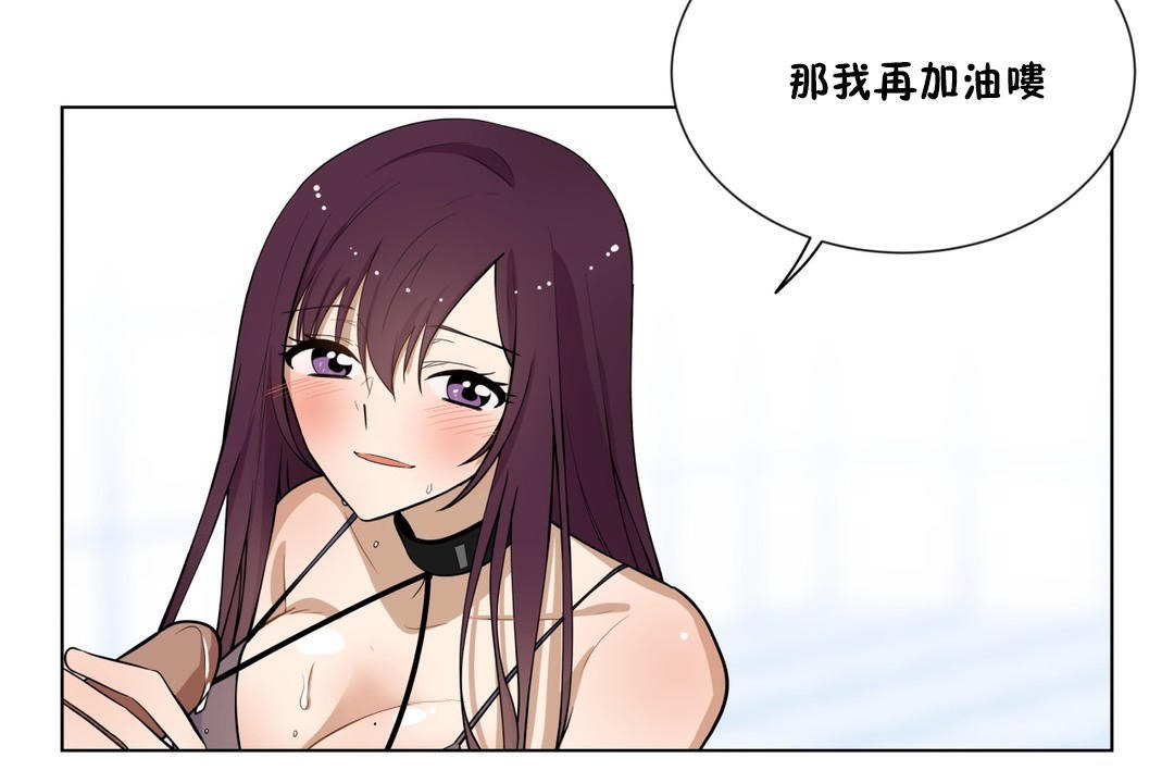 羞愧的房間，第3話，第 84 页