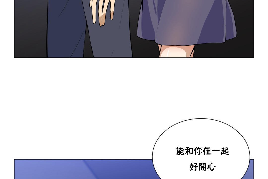 羞愧的房間，第3話，第 12 页