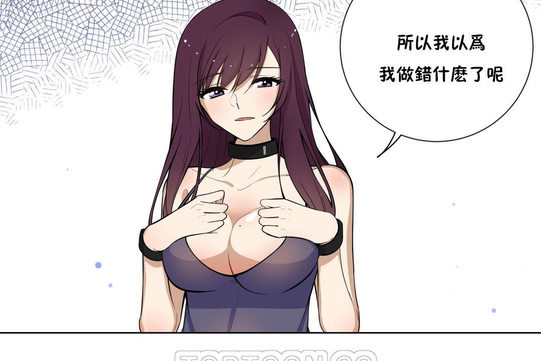 羞愧的房間，第3話，第 15 页