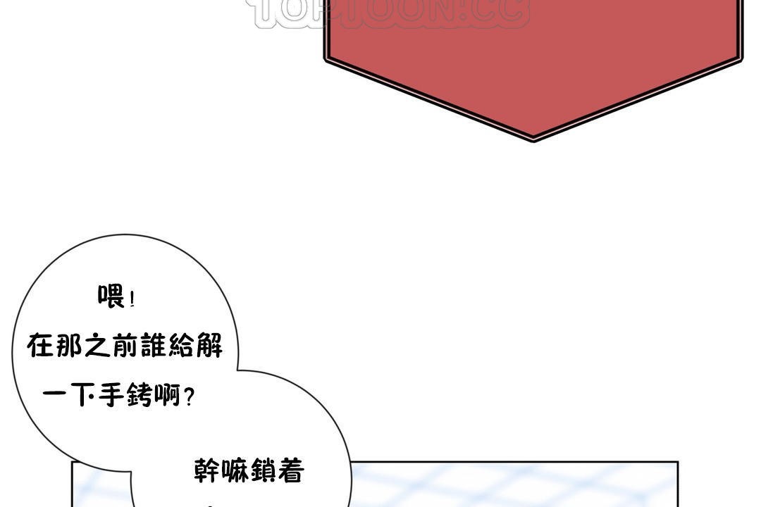 羞愧的房間，第4話，第 34 页