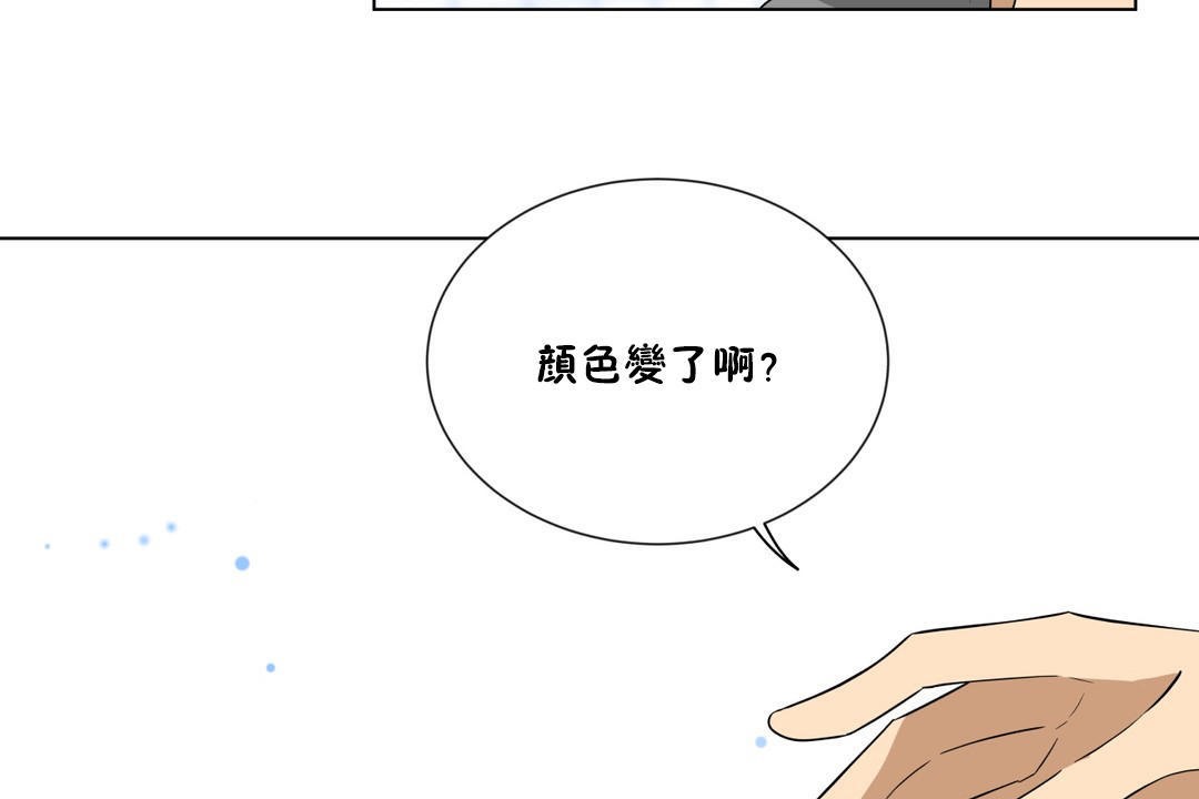 羞愧的房間，第4話，第 44 页