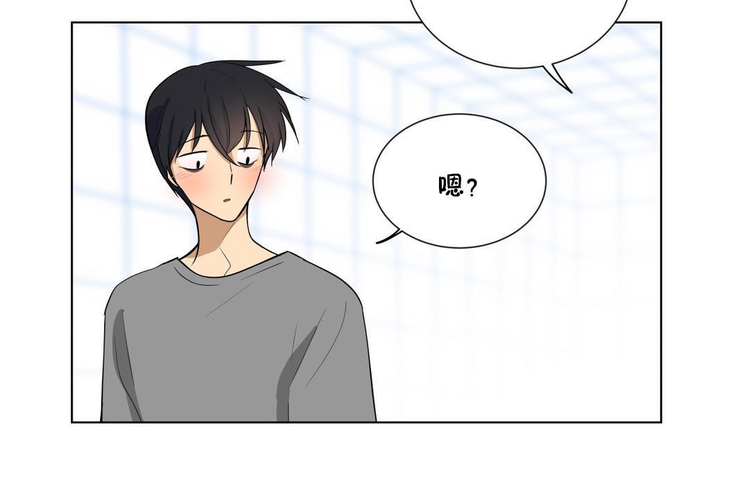 羞愧的房間，第4話，第 84 页