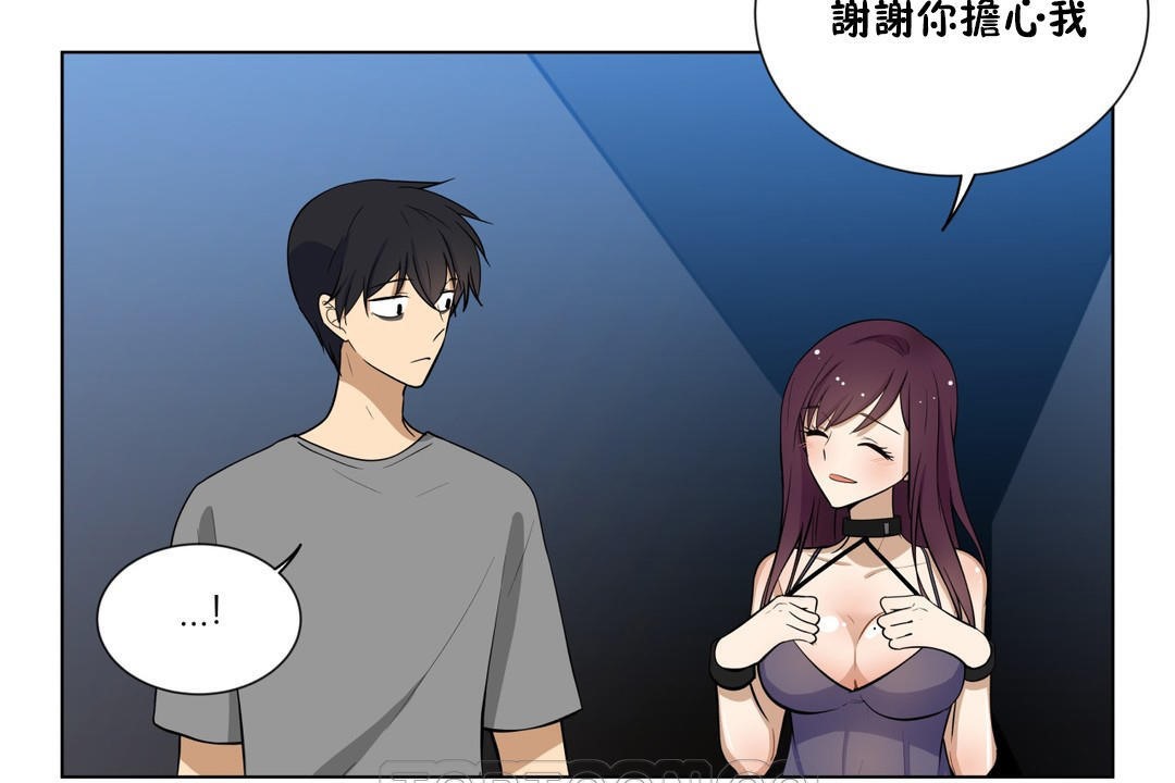 羞愧的房間，第4話，第 21 页