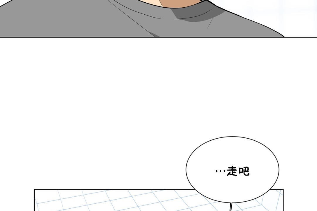 羞愧的房間，第4話，第 8 页
