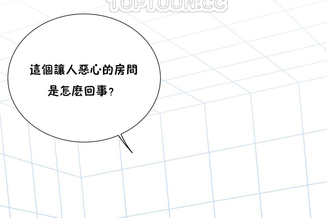 羞愧的房間，第4話，第 28 页