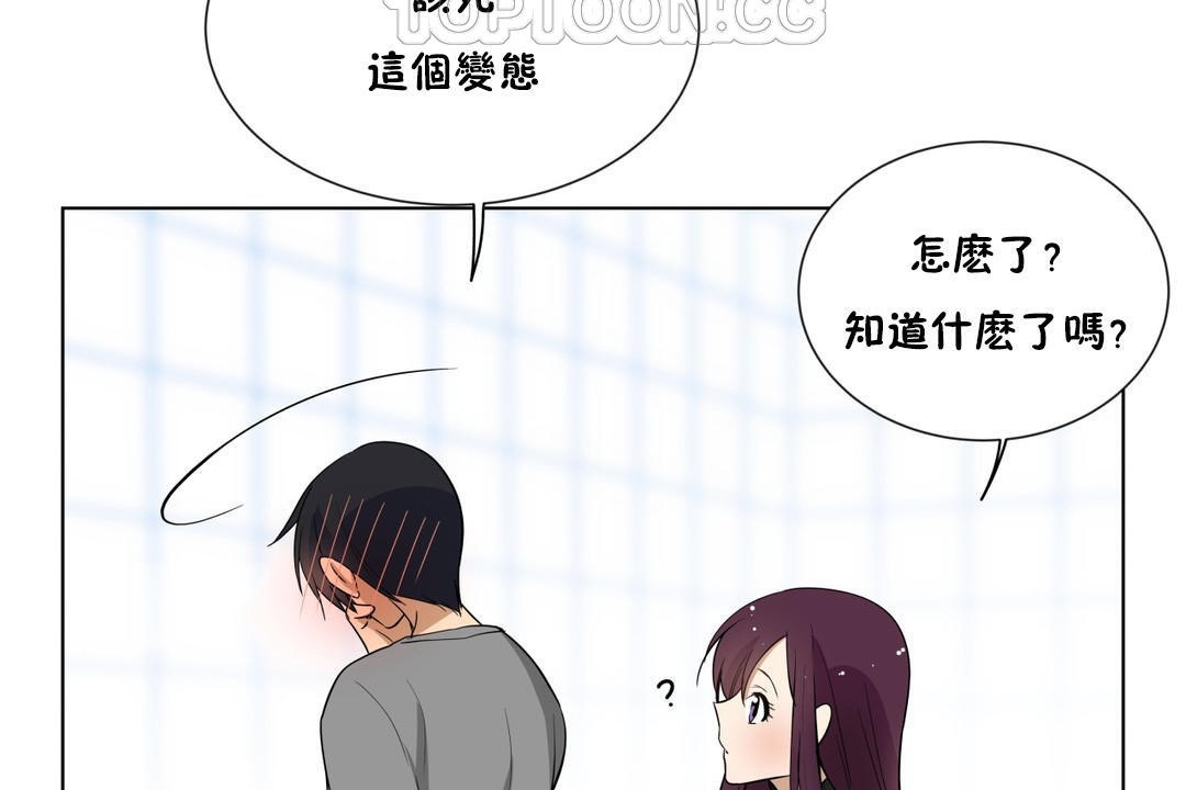 羞愧的房間，第4話，第 52 页