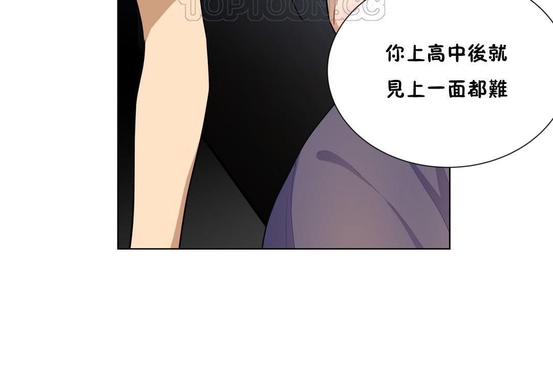 羞愧的房間，第5話，第 34 页