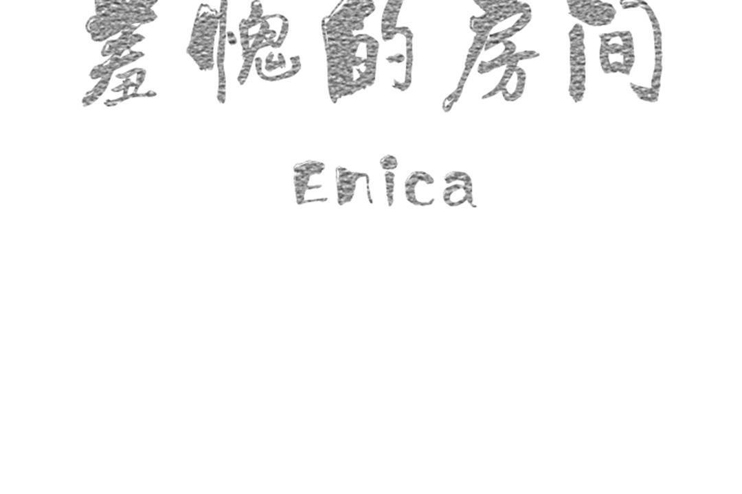 羞愧的房間，第5話，第 44 页
