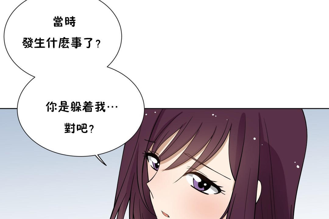 羞愧的房間，第5話，第 103 页
