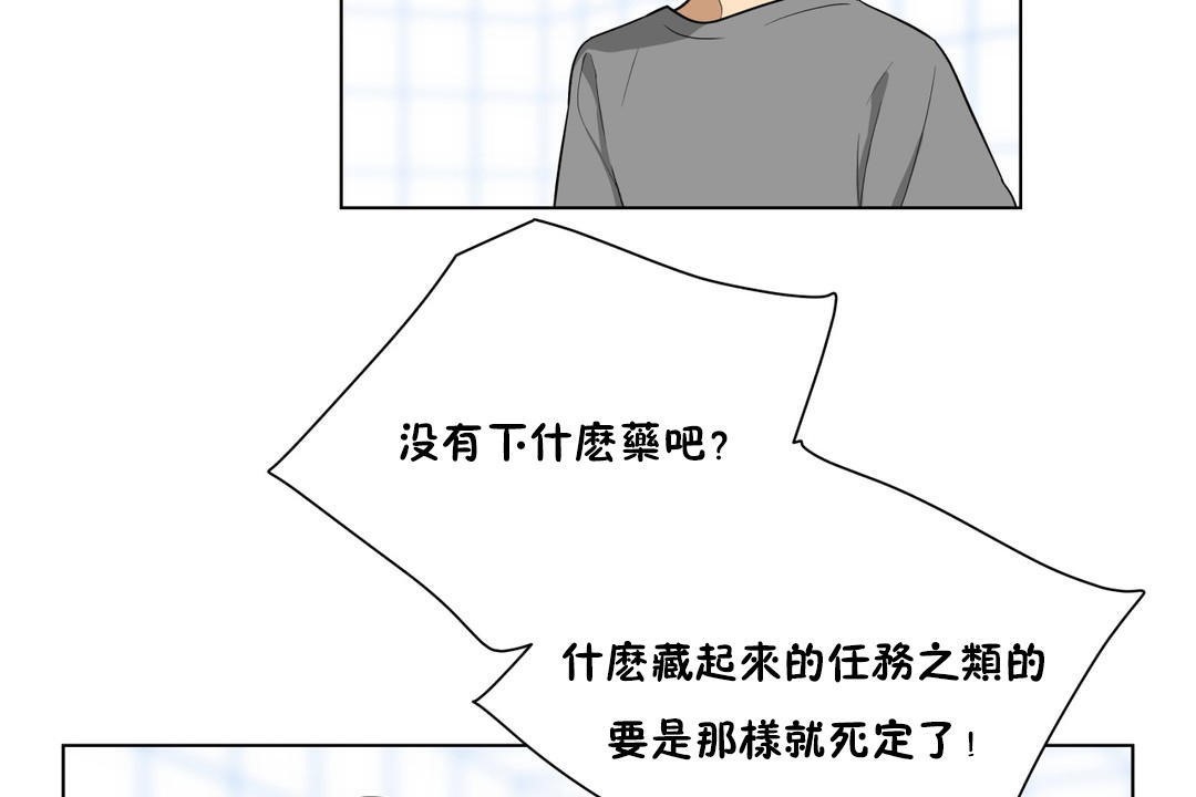 羞愧的房間，第5話，第 49 页