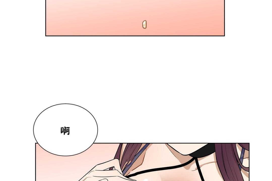 羞愧的房間，第5話，第 84 页