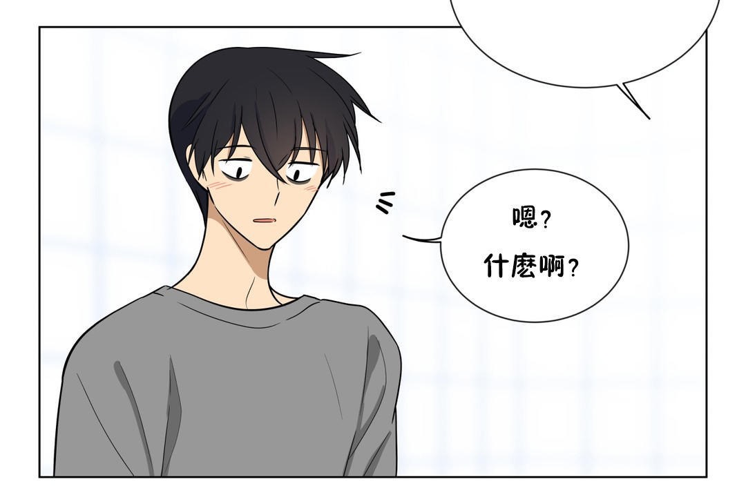 羞愧的房間，第5話，第 95 页