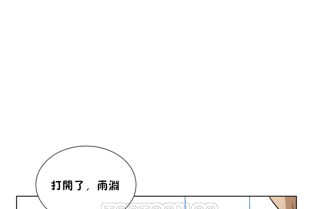 羞愧的房間，第5話，第 21 页