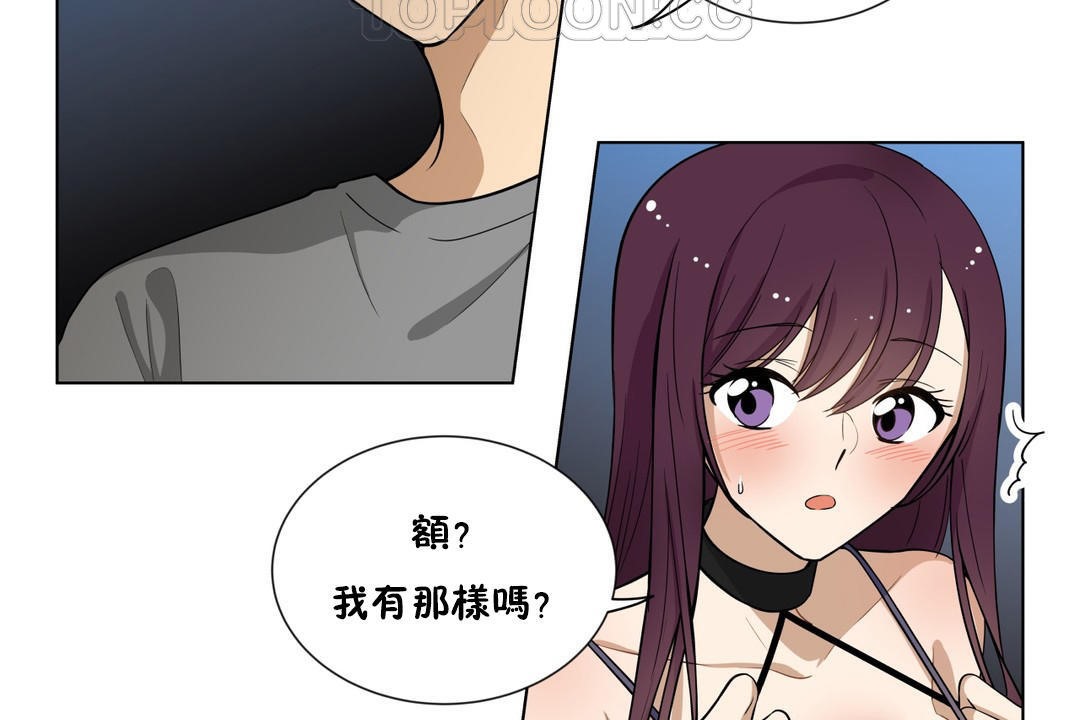 羞愧的房間，第5話，第 28 页