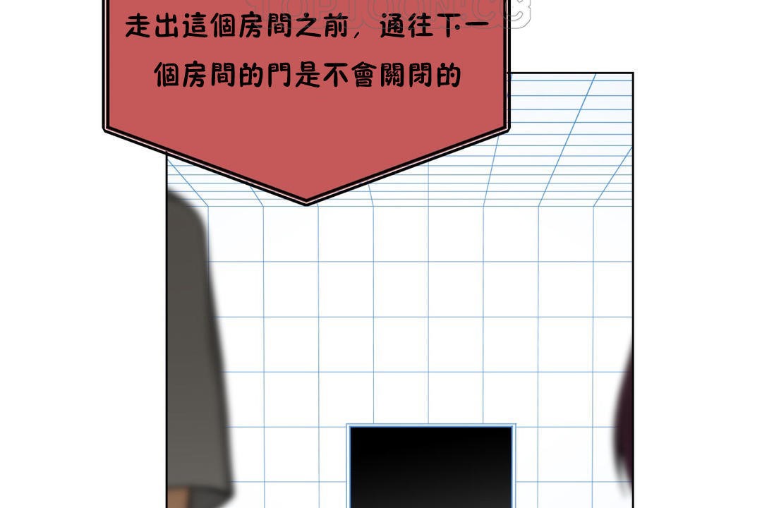 羞愧的房間，第5話，第 52 页