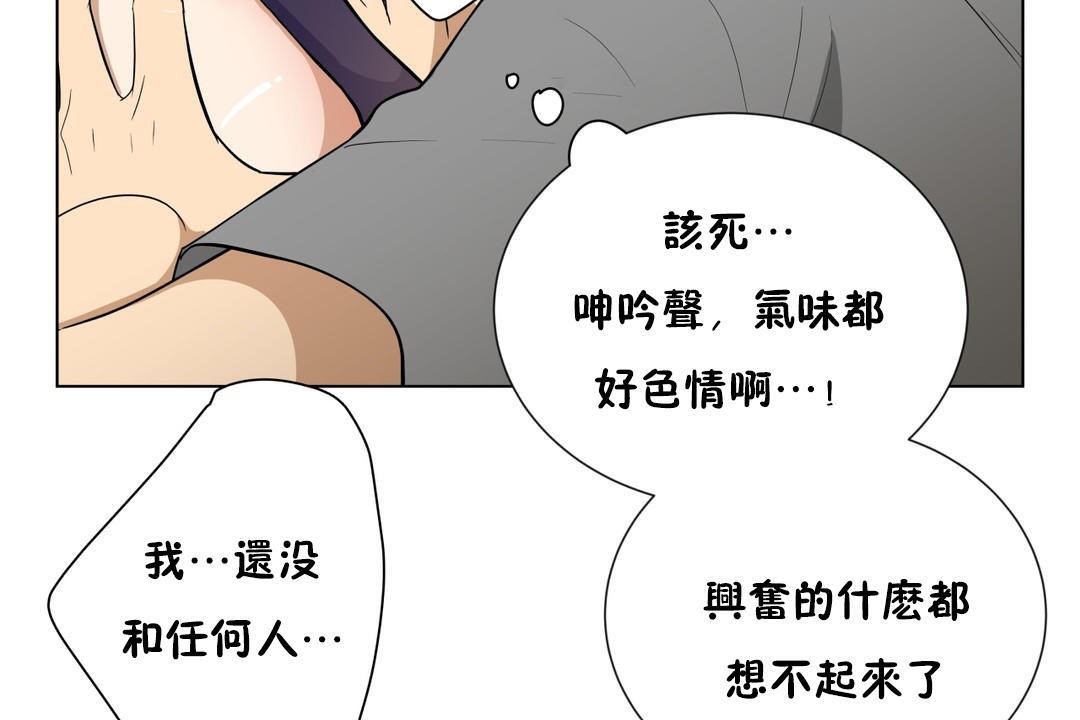羞愧的房間，第6話，第 84 页