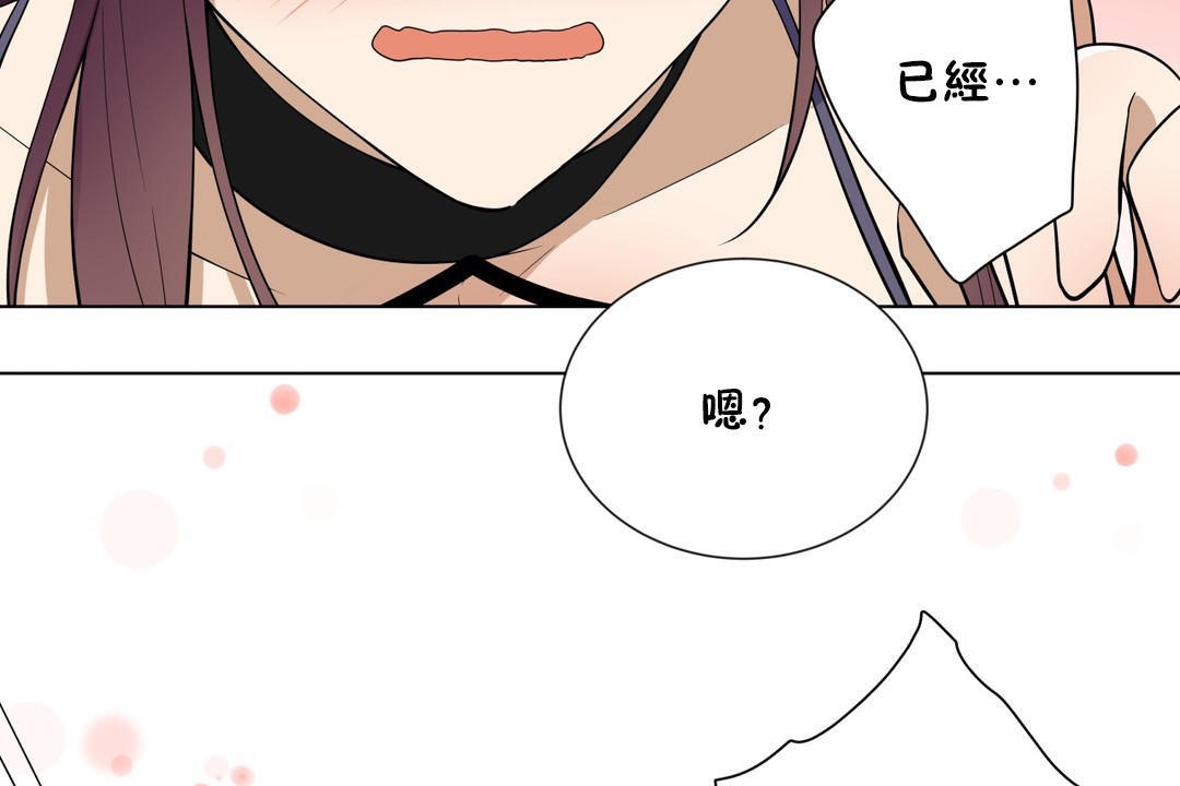 羞愧的房間，第6話，第 95 页
