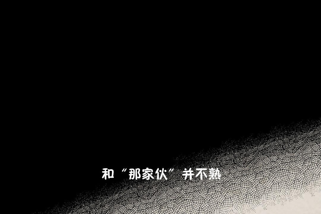 羞愧的房間，第6話，第 8 页