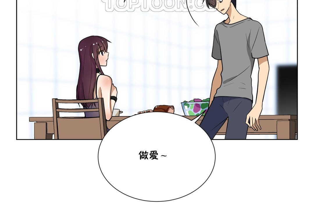 羞愧的房間，第6話，第 28 页