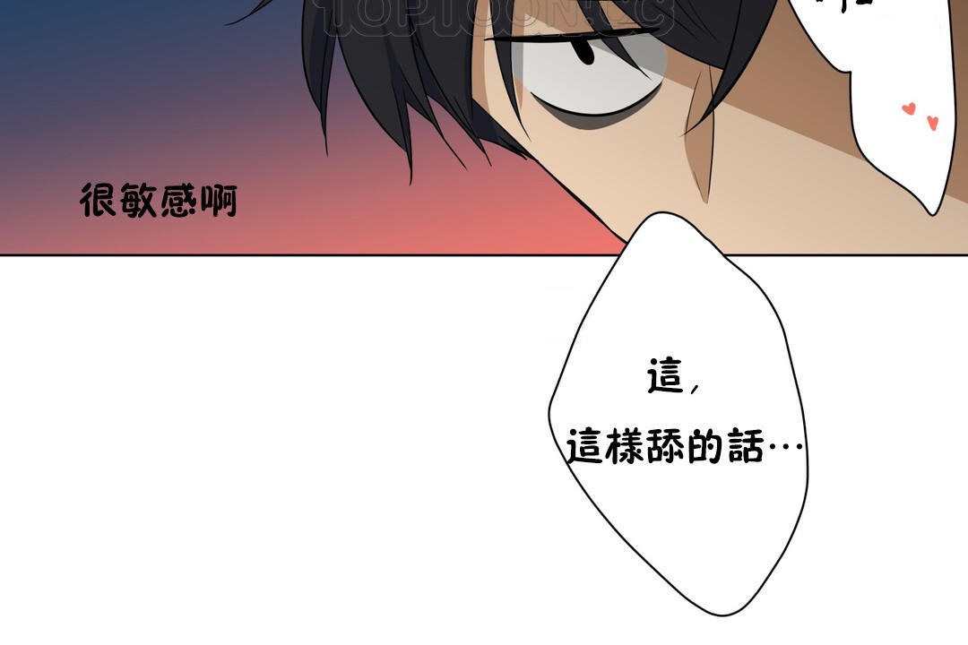 羞愧的房間，第6話，第 64 页