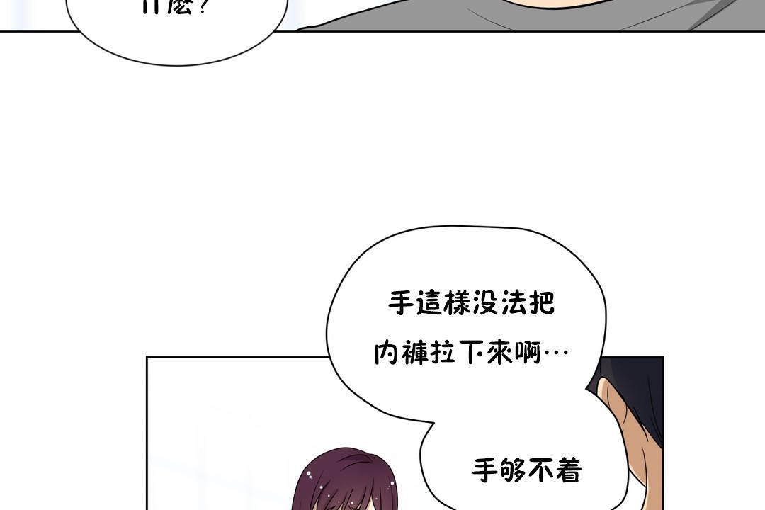 羞愧的房間，第7話，第 5 页