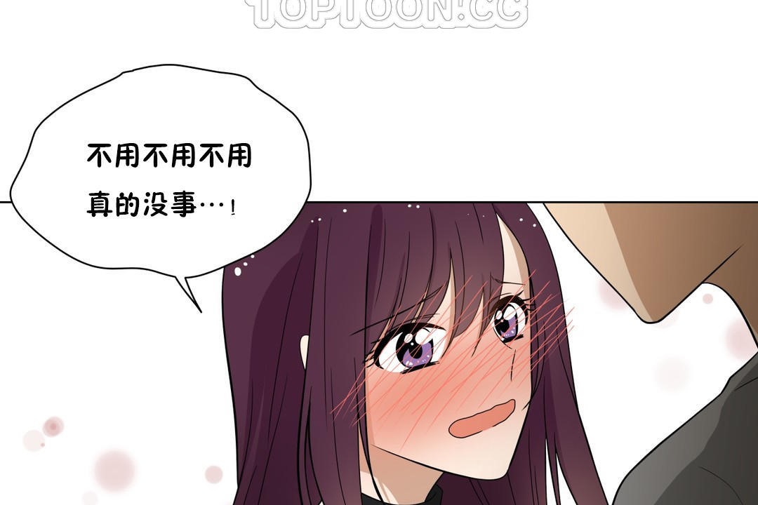 羞愧的房間，第7話，第 106 页