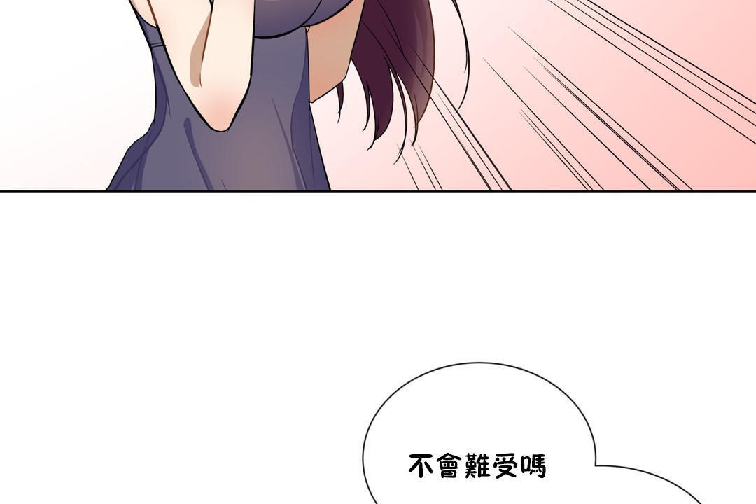 羞愧的房間，第7話，第 103 页