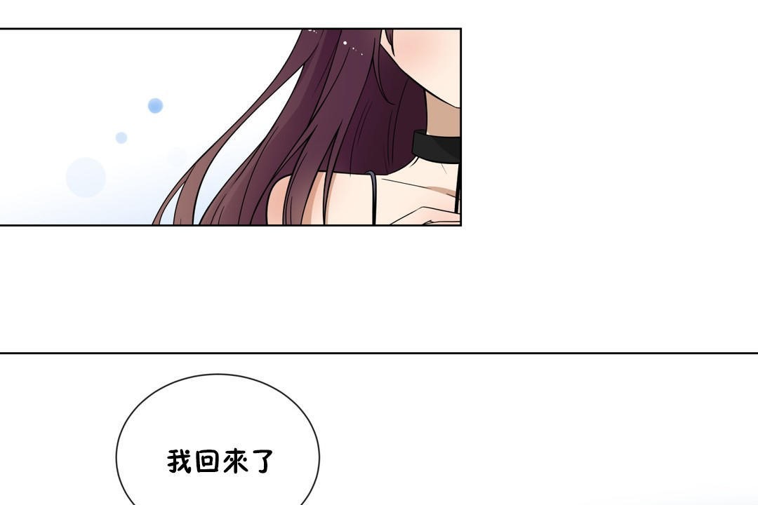 羞愧的房間，第7話，第 84 页