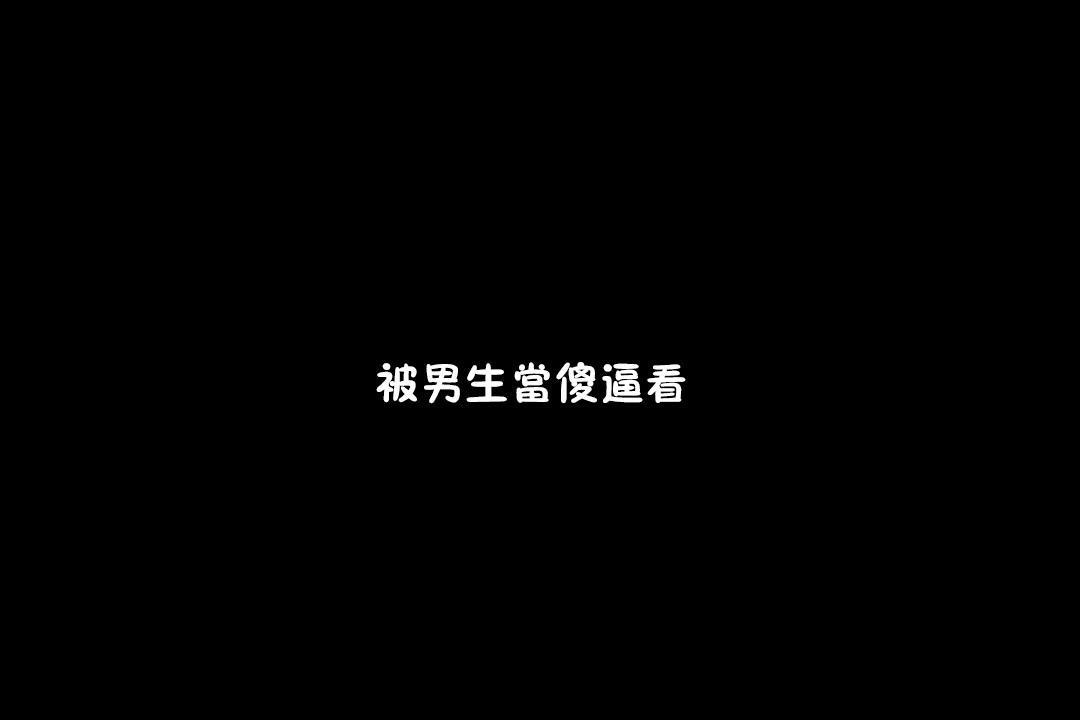 羞愧的房間，第7話，第 65 页