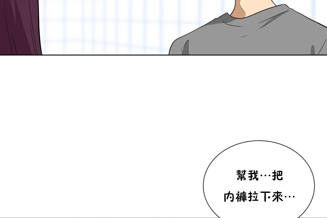 羞愧的房間，第7話，第 8 页