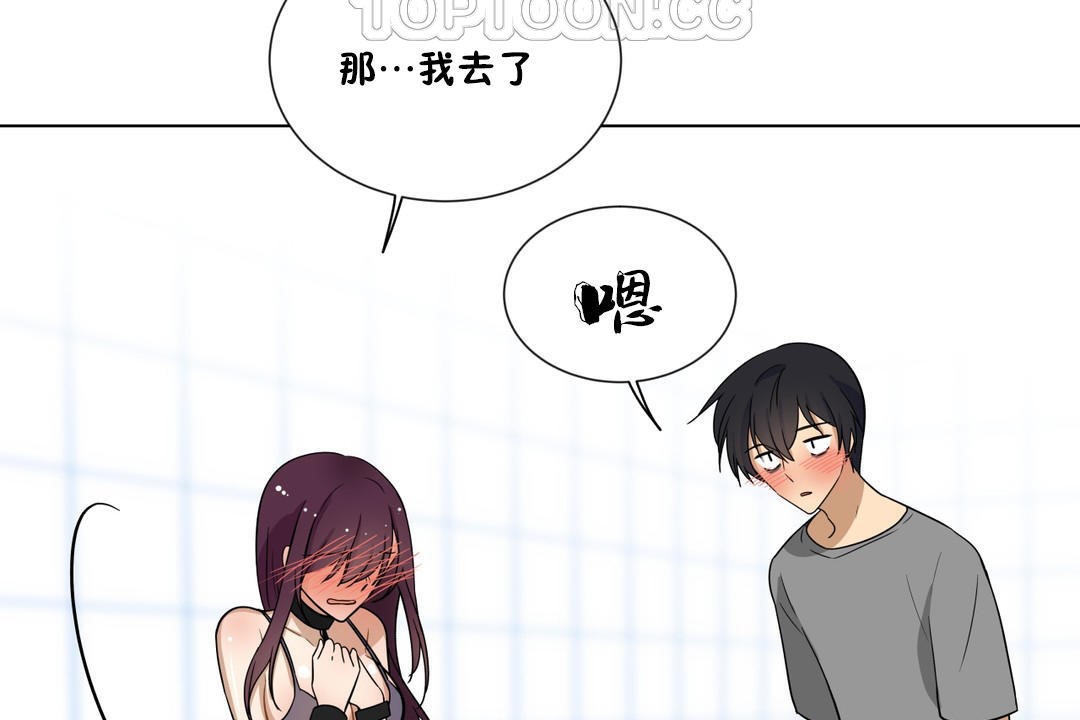 羞愧的房間，第7話，第 22 页