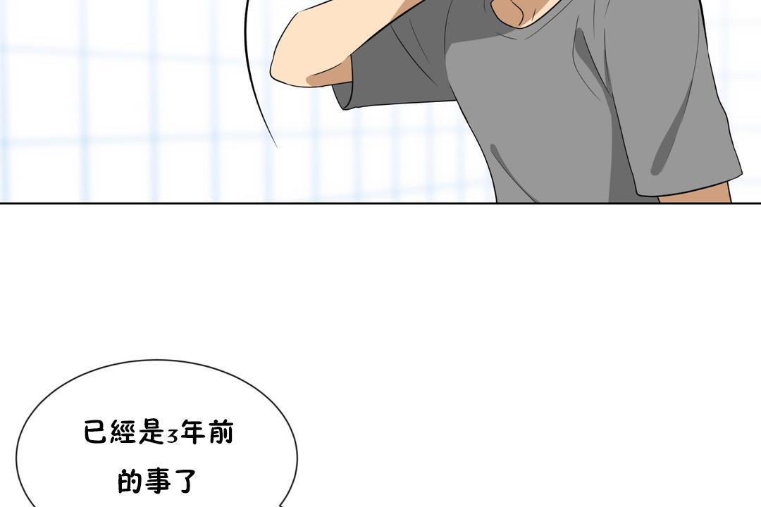 羞愧的房間，第7話，第 77 页
