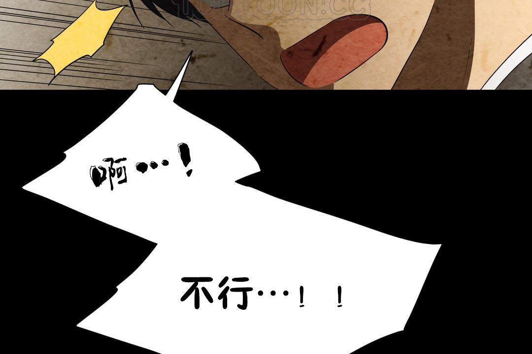 羞愧的房間，第7話，第 52 页