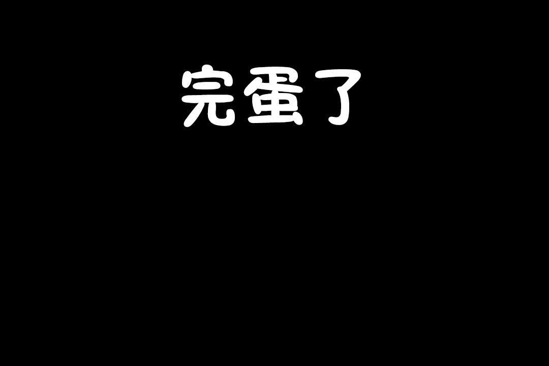 羞愧的房間，第7話，第 60 页