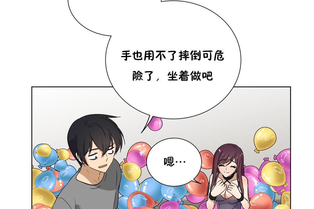 羞愧的房間，第8話，第 103 页