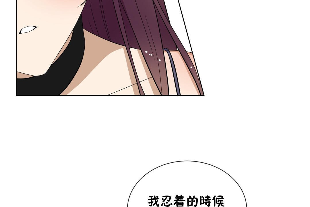 羞愧的房間，第8話，第 49 页