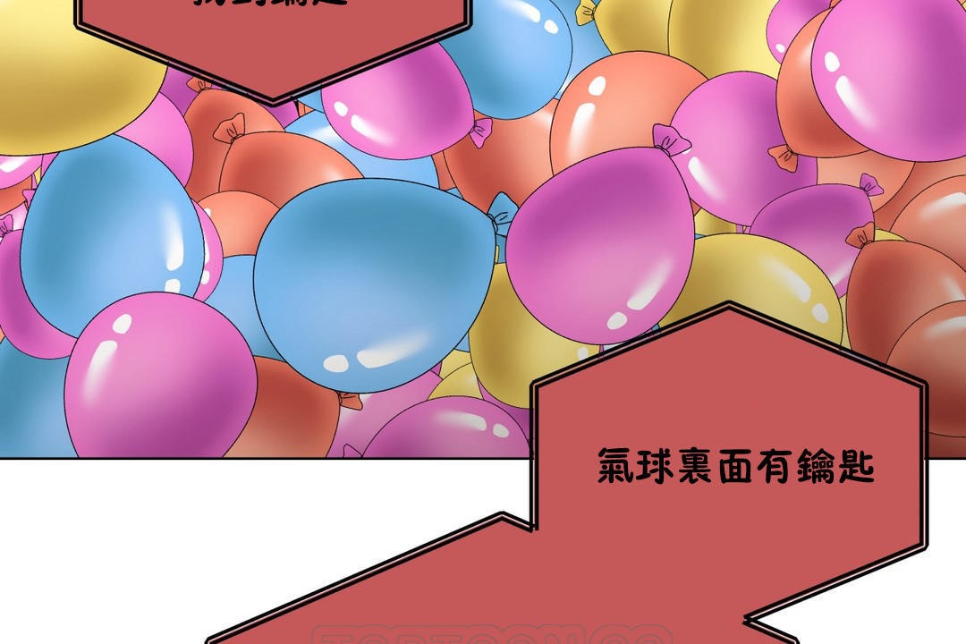 羞愧的房間，第8話，第 69 页